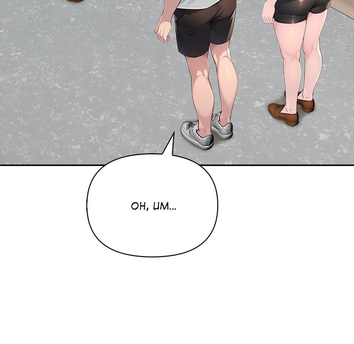 Matrimoney Game Page 96 - MangaHe