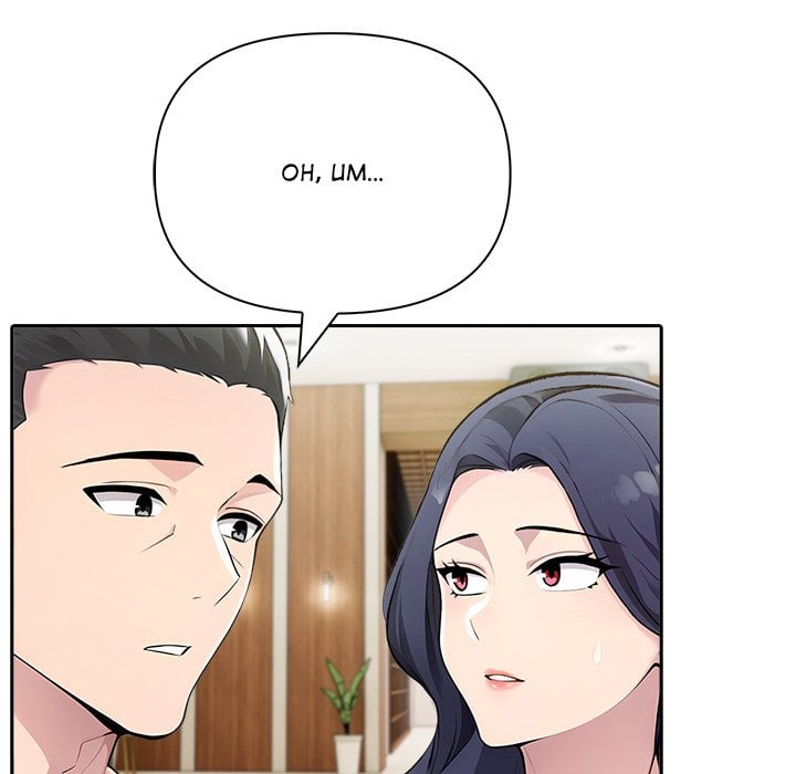 Matrimoney Game Page 27 - MangaHe