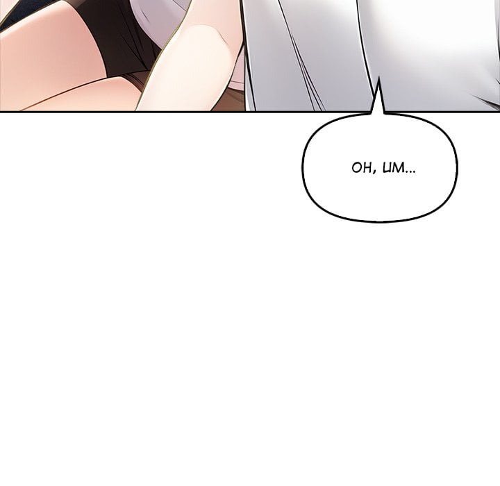 Matrimoney Game Page 135 - MangaHe