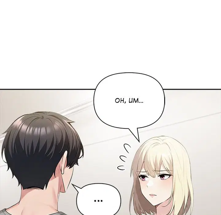 Matrimoney Game Page 43 - MangaHe