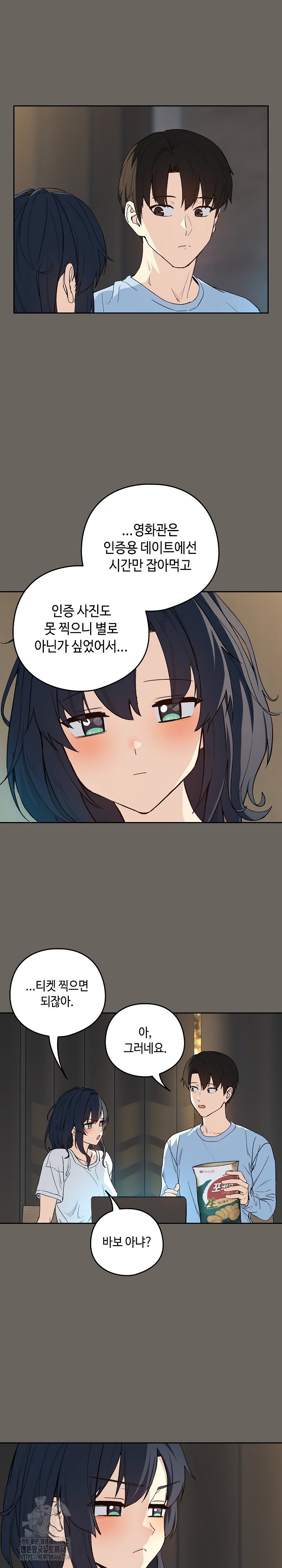 After Work Love Affairs Raw Page 11 - MangaHe