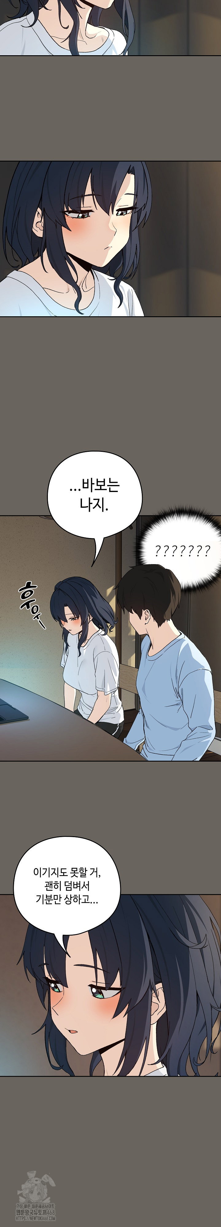 After Work Love Affairs Raw Page 12 - MangaHe