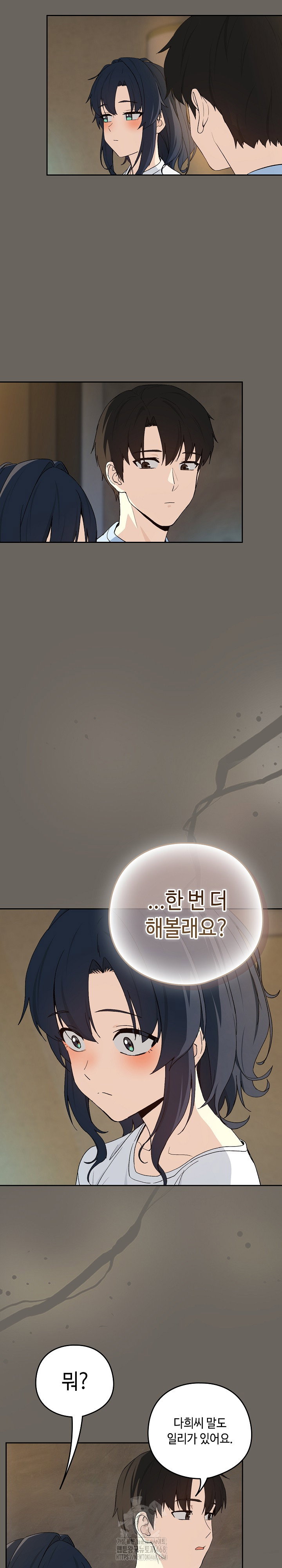 After Work Love Affairs Raw Page 13 - MangaHe