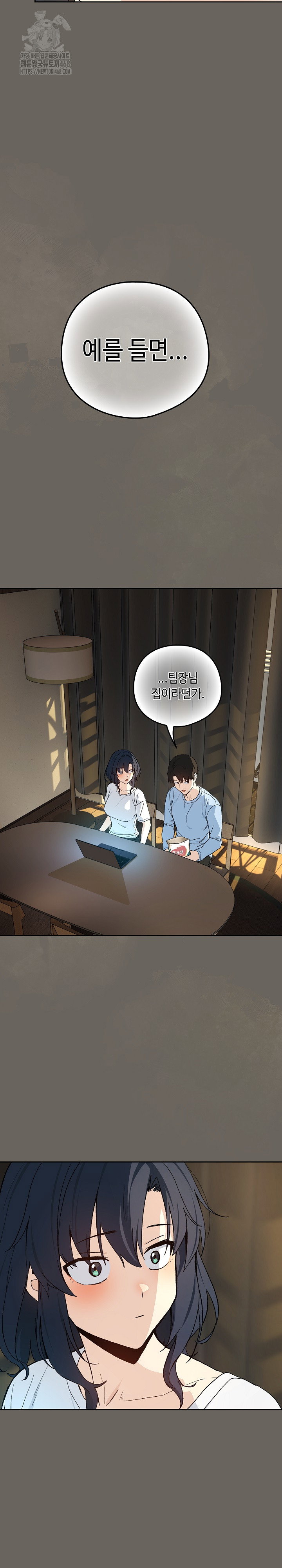 After Work Love Affairs Raw Page 15 - MangaHe