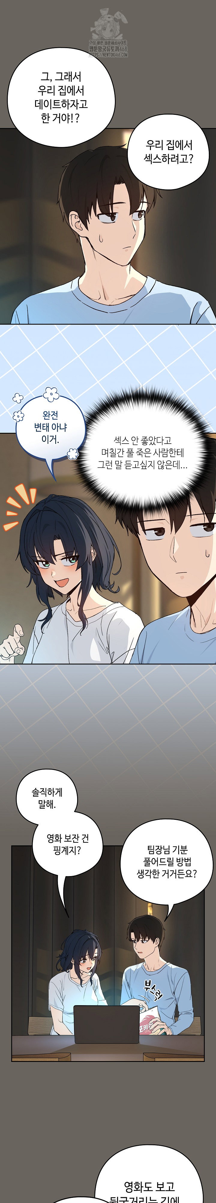 After Work Love Affairs Raw Page 16 - MangaHe