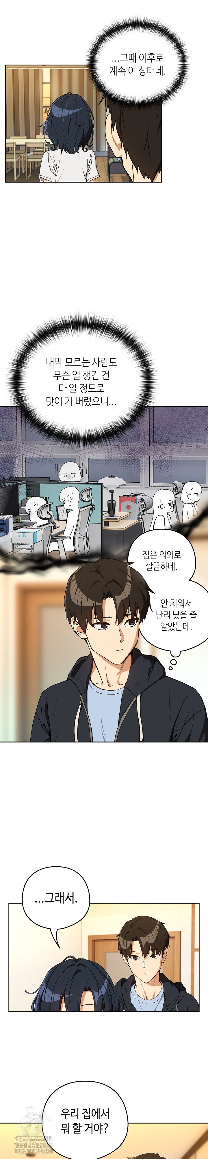 After Work Love Affairs Raw Page 5 - MangaHe