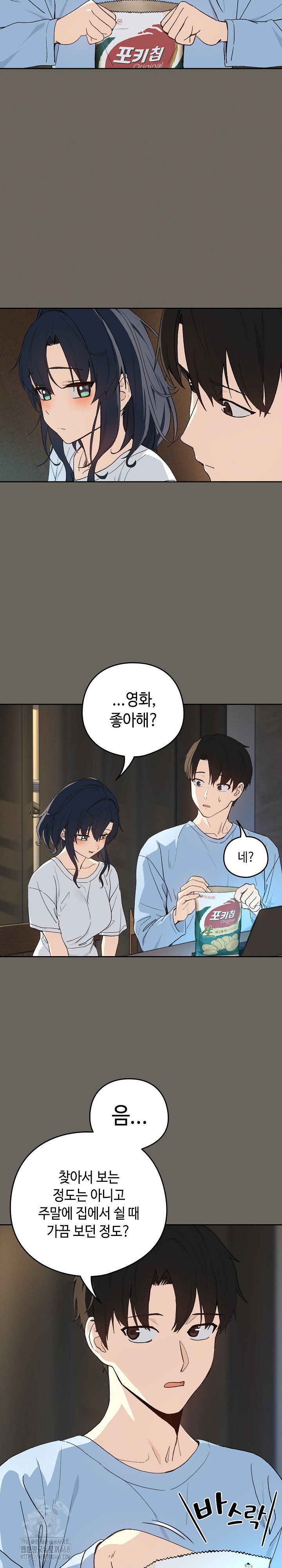 After Work Love Affairs Raw Page 8 - MangaHe