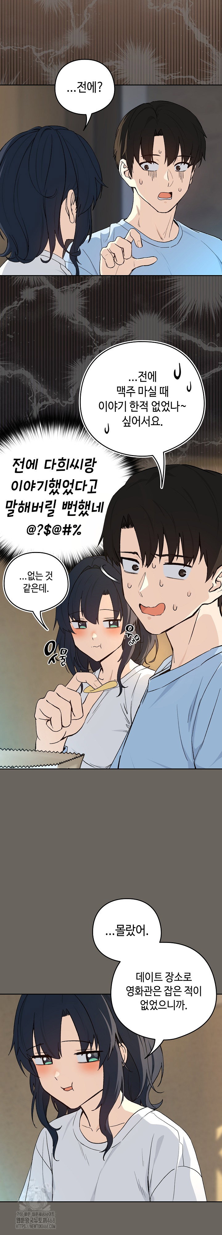 After Work Love Affairs Raw Page 10 - MangaHe