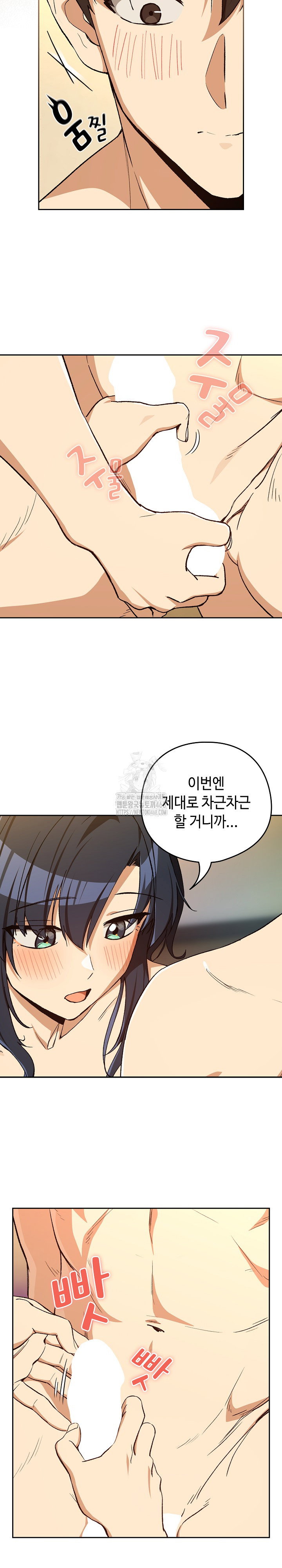 After Work Love Affairs Raw Page 11 - MangaHe