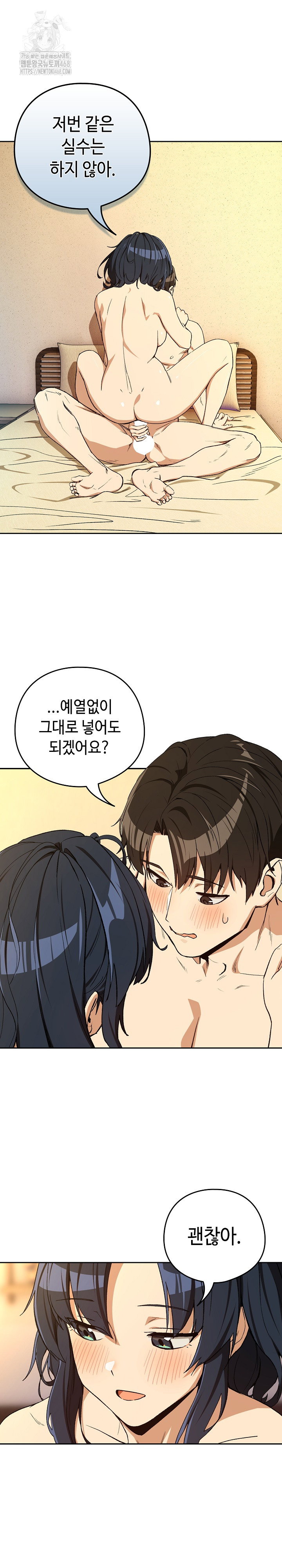 After Work Love Affairs Raw Page 12 - MangaHe