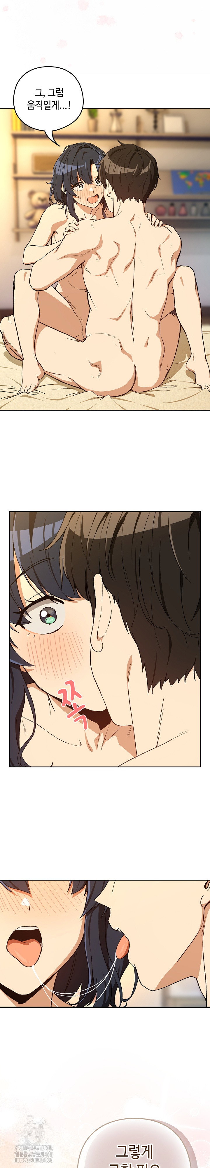After Work Love Affairs Raw Page 16 - MangaHe