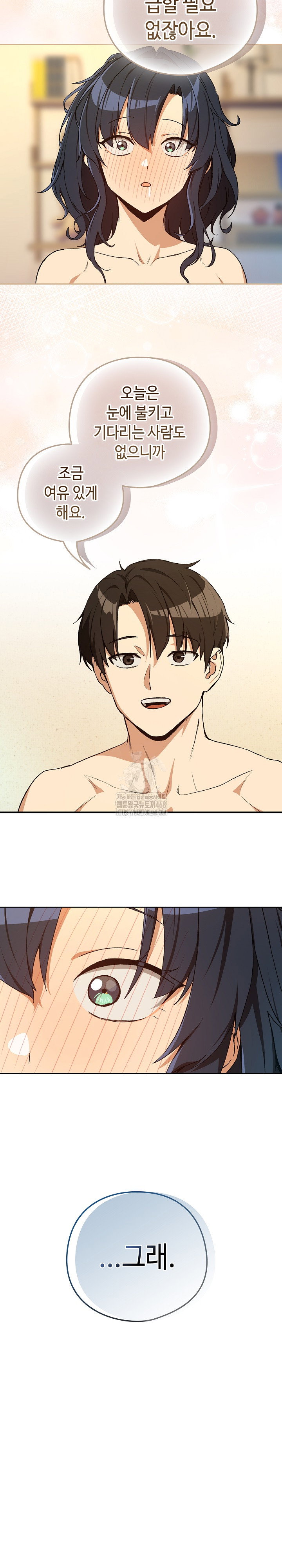 After Work Love Affairs Raw Page 17 - MangaHe