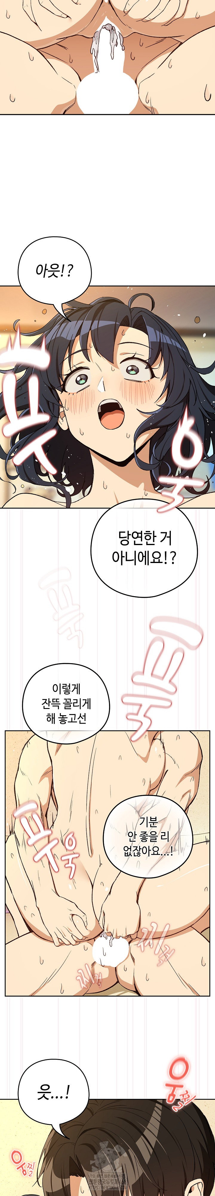 After Work Love Affairs Raw Page 22 - MangaHe