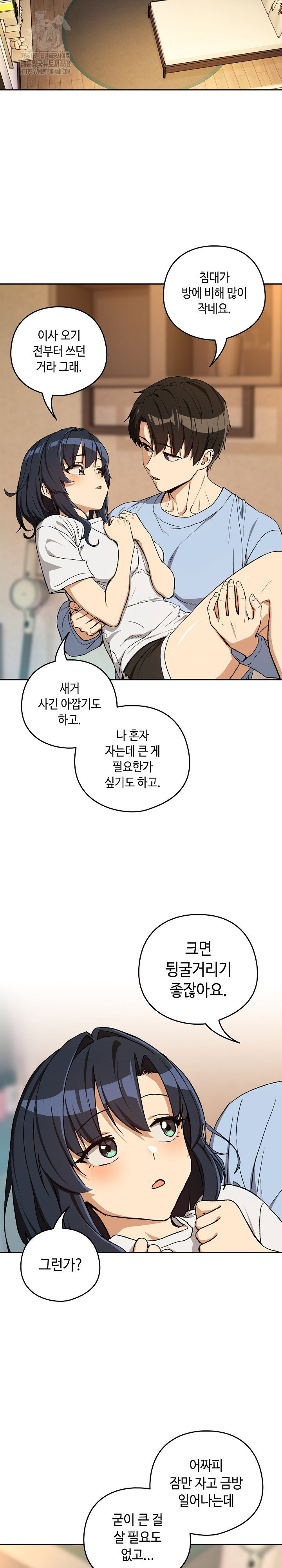 After Work Love Affairs Raw Page 5 - MangaHe