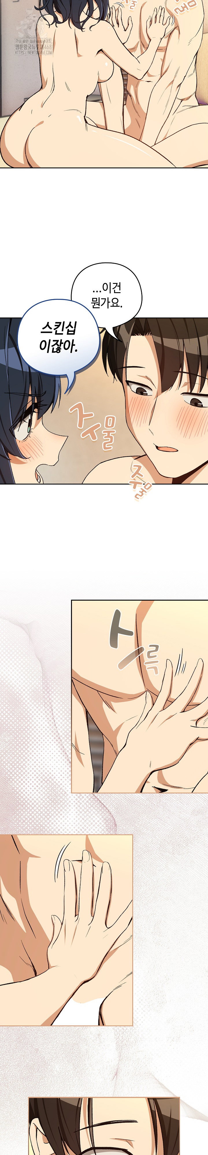 After Work Love Affairs Raw Page 10 - MangaHe