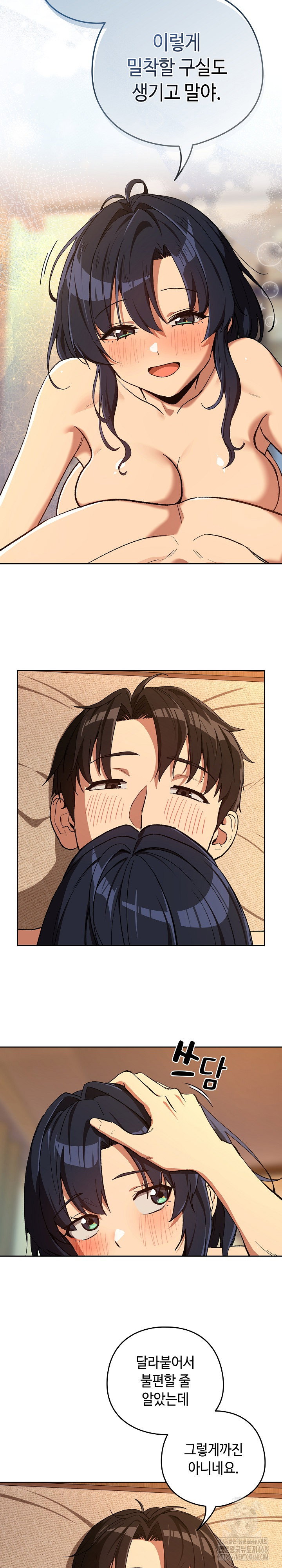 After Work Love Affairs Raw Page 13 - MangaHe