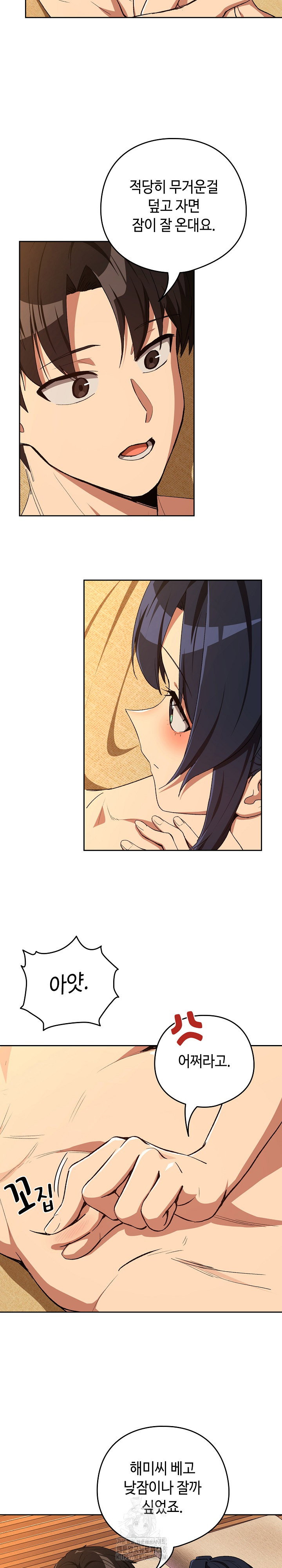 After Work Love Affairs Raw Page 17 - MangaHe
