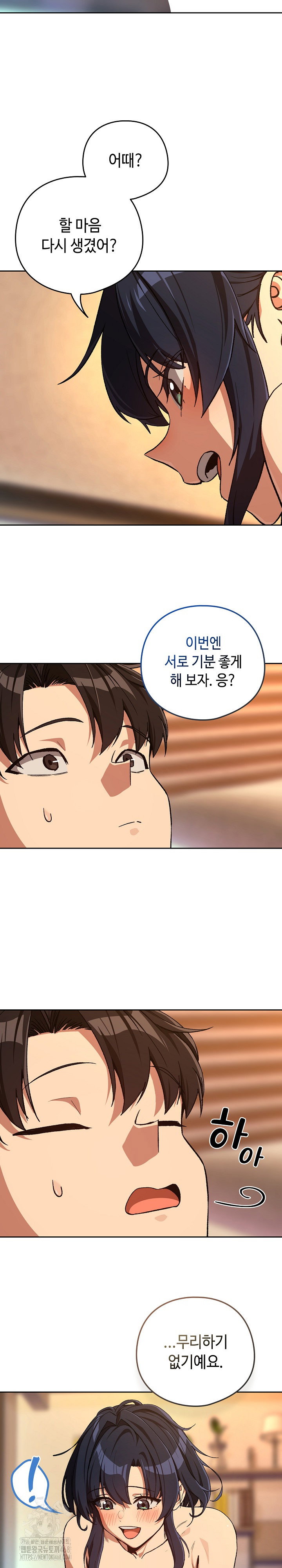 After Work Love Affairs Raw Page 20 - MangaHe