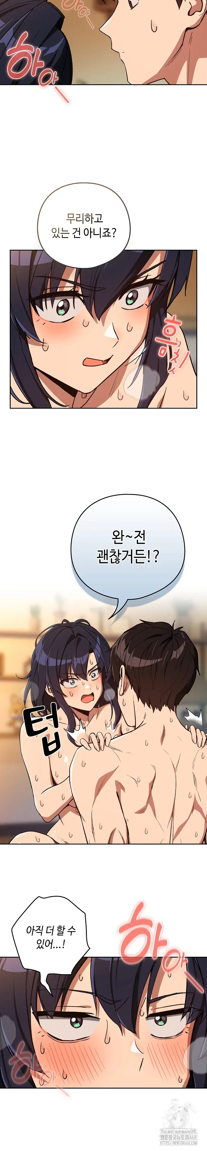 After Work Love Affairs Raw Page 6 - MangaHe