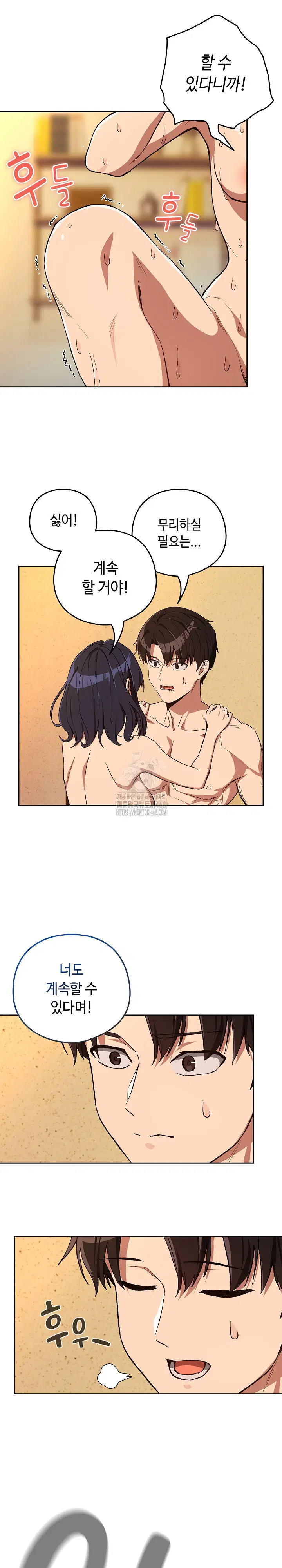 After Work Love Affairs Raw Page 7 - MangaHe