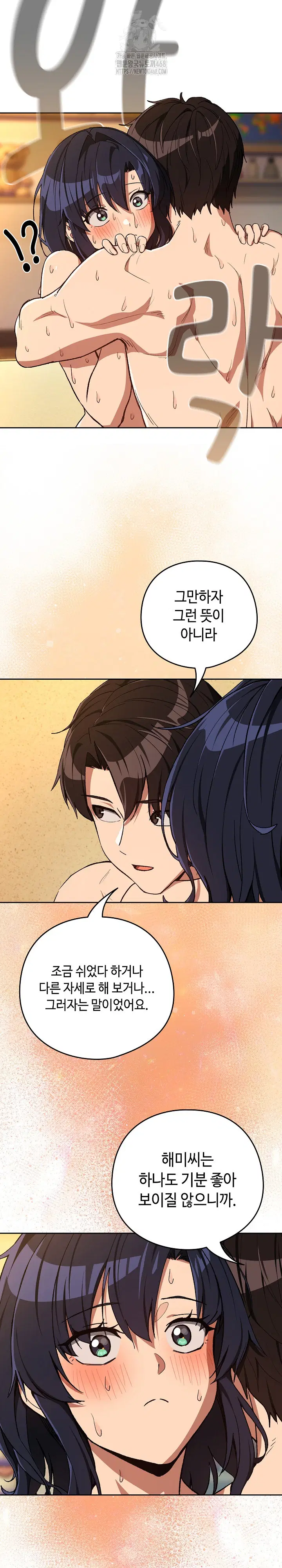After Work Love Affairs Raw Page 8 - MangaHe