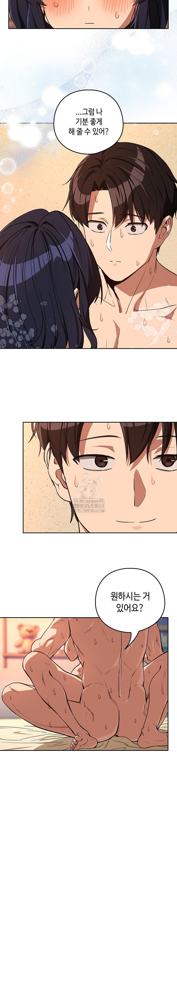 After Work Love Affairs Raw Page 10 - MangaHe