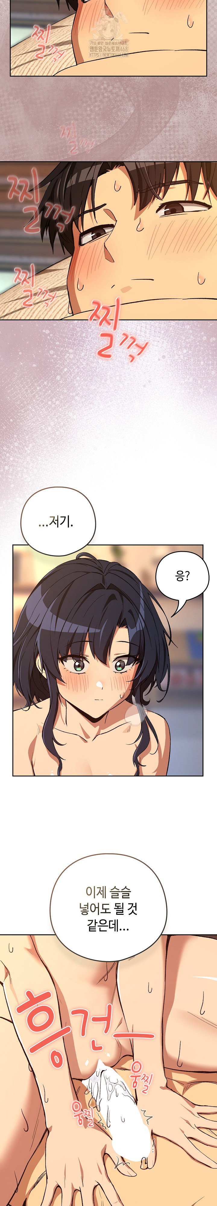 After Work Love Affairs Raw Page 11 - MangaHe