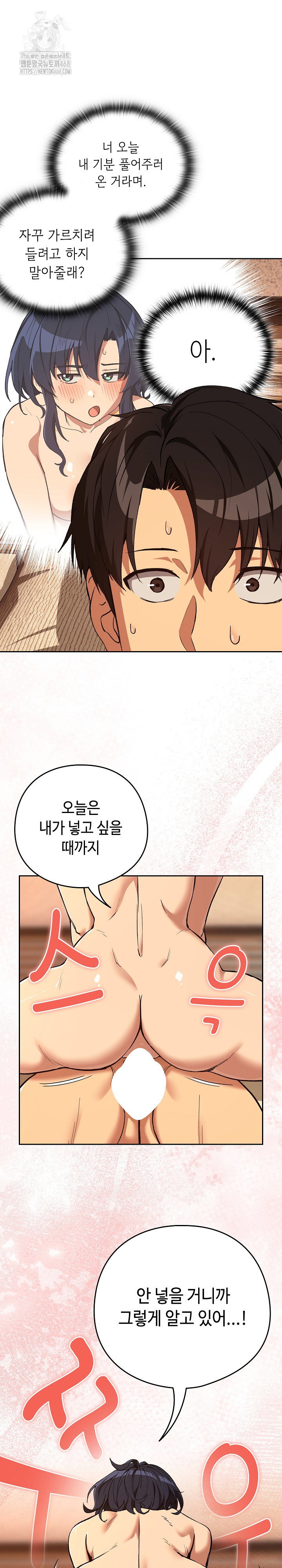After Work Love Affairs Raw Page 13 - MangaHe