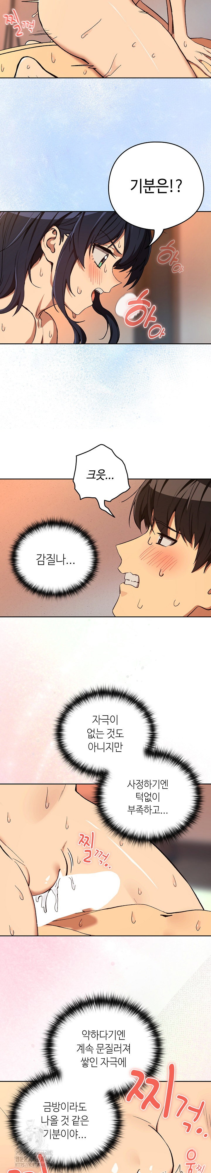 After Work Love Affairs Raw Page 16 - MangaHe