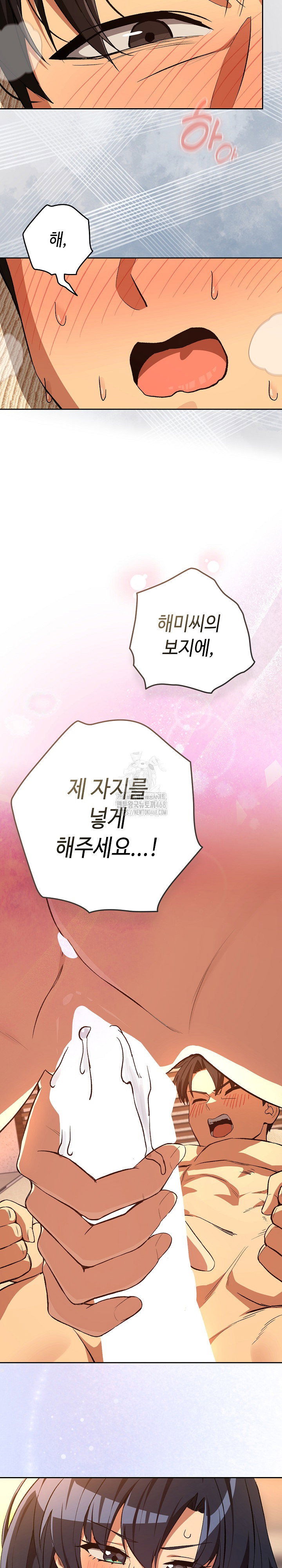 After Work Love Affairs Raw Page 21 - MangaHe