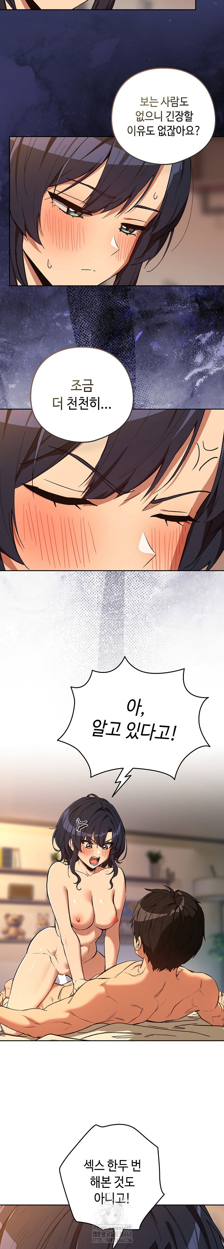 After Work Love Affairs Raw Page 4 - MangaHe