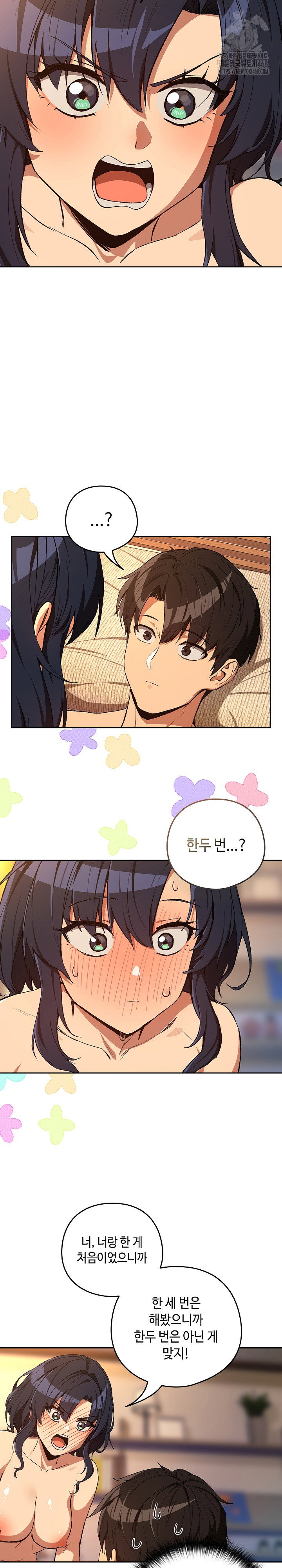 After Work Love Affairs Raw Page 5 - MangaHe