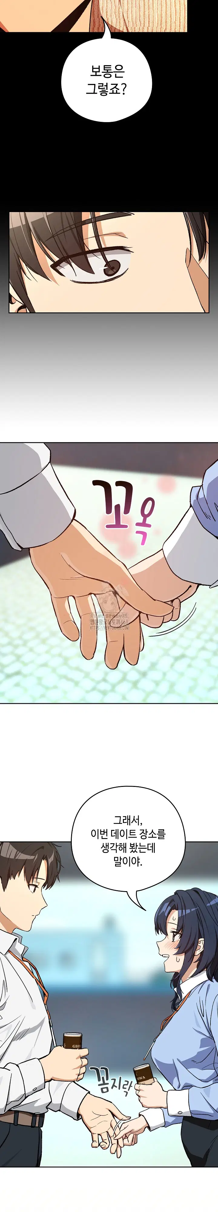 After Work Love Affairs Raw Page 11 - MangaHe