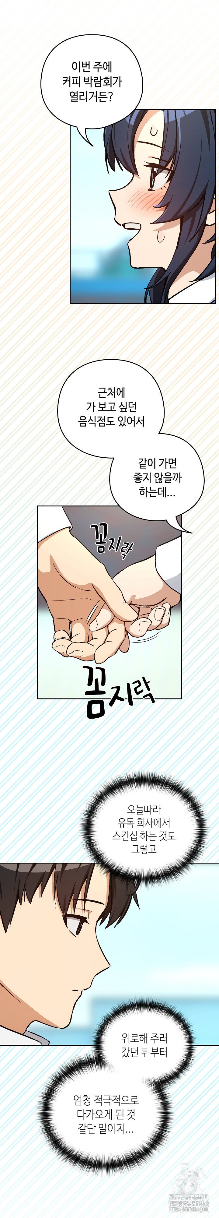 After Work Love Affairs Raw Page 12 - MangaHe