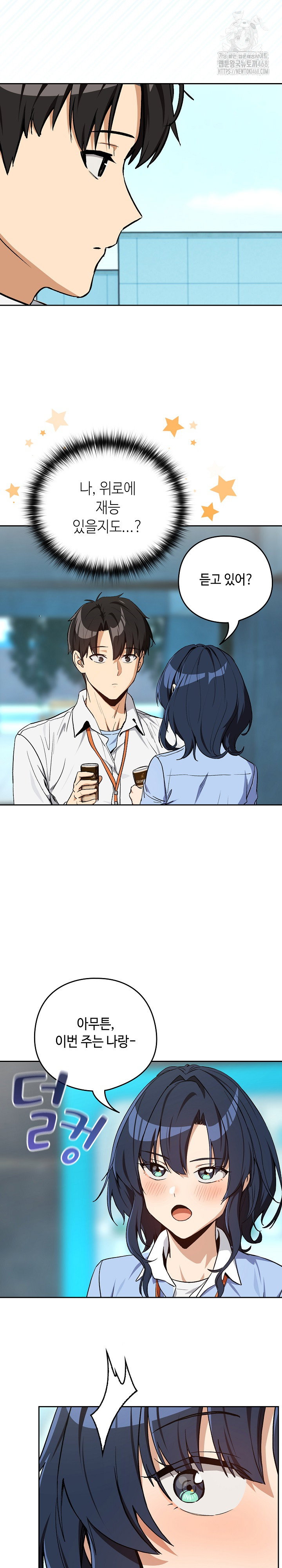 After Work Love Affairs Raw Page 13 - MangaHe