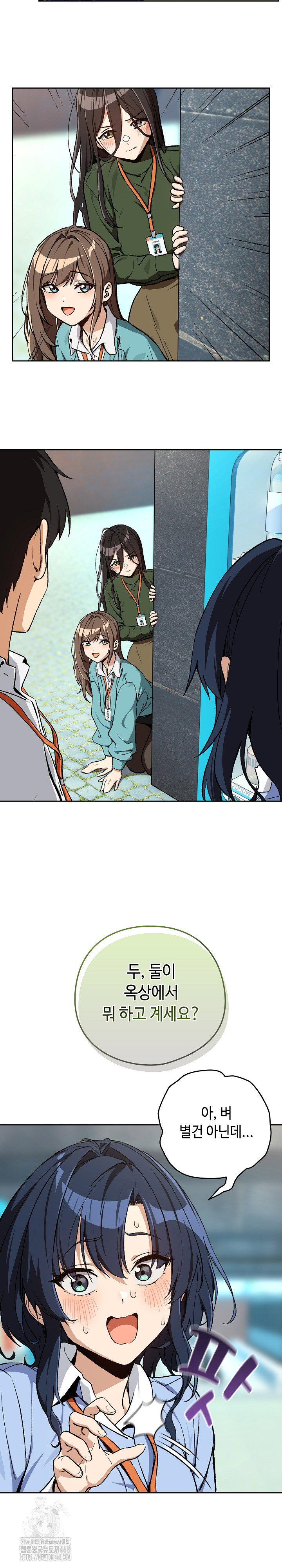 After Work Love Affairs Raw Page 14 - MangaHe