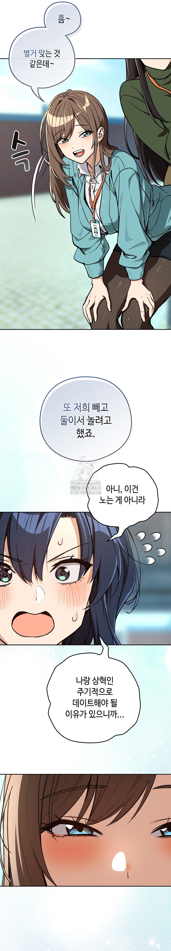After Work Love Affairs Raw Page 15 - MangaHe