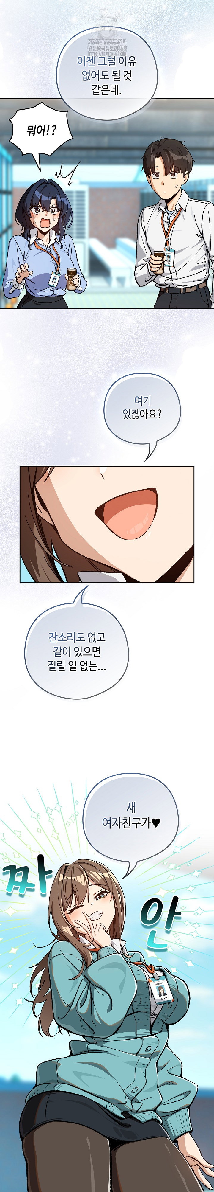 After Work Love Affairs Raw Page 16 - MangaHe