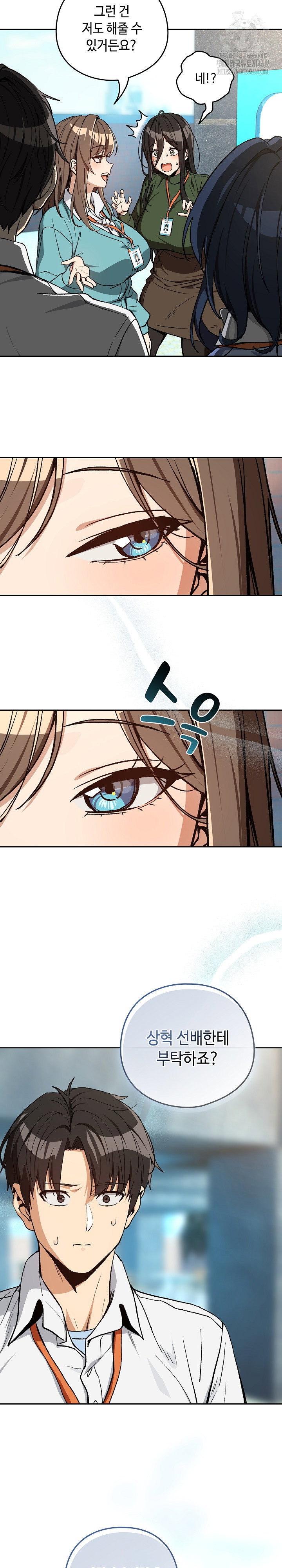 After Work Love Affairs Raw Page 20 - MangaHe