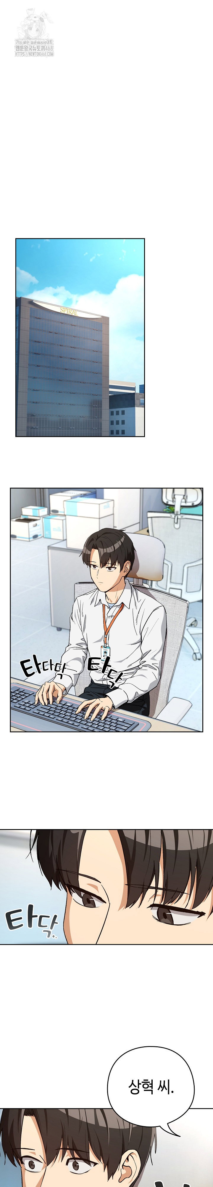 After Work Love Affairs Raw Page 3 - MangaHe