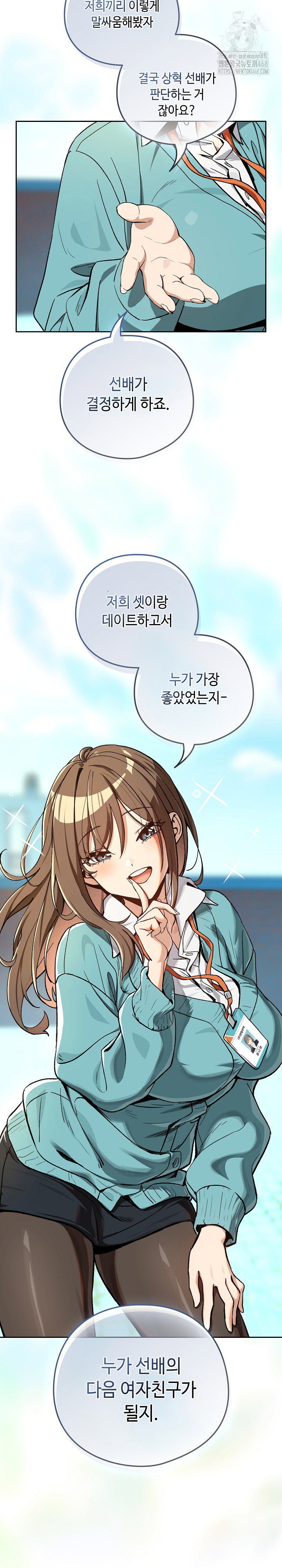 After Work Love Affairs Raw Page 21 - MangaHe