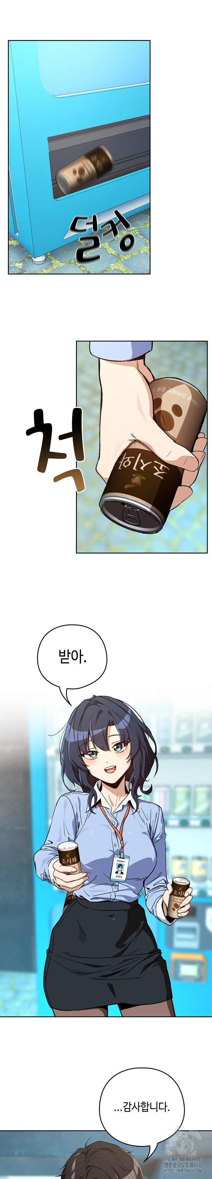 After Work Love Affairs Raw Page 6 - MangaHe