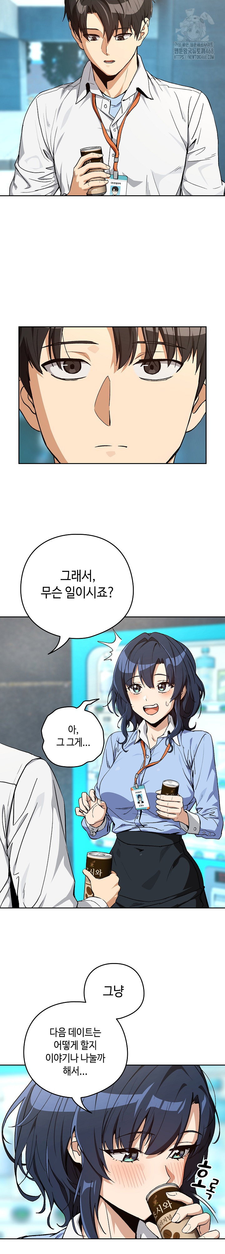 After Work Love Affairs Raw Page 7 - MangaHe