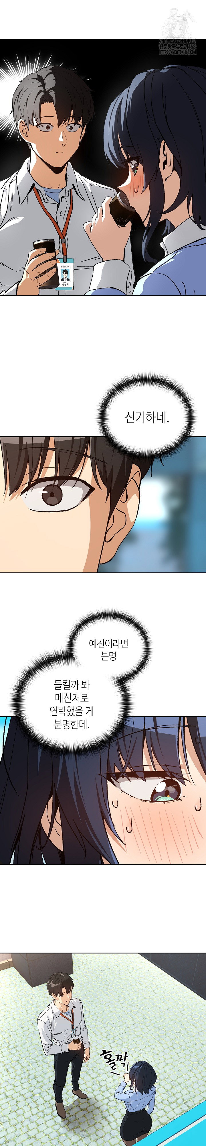 After Work Love Affairs Raw Page 8 - MangaHe