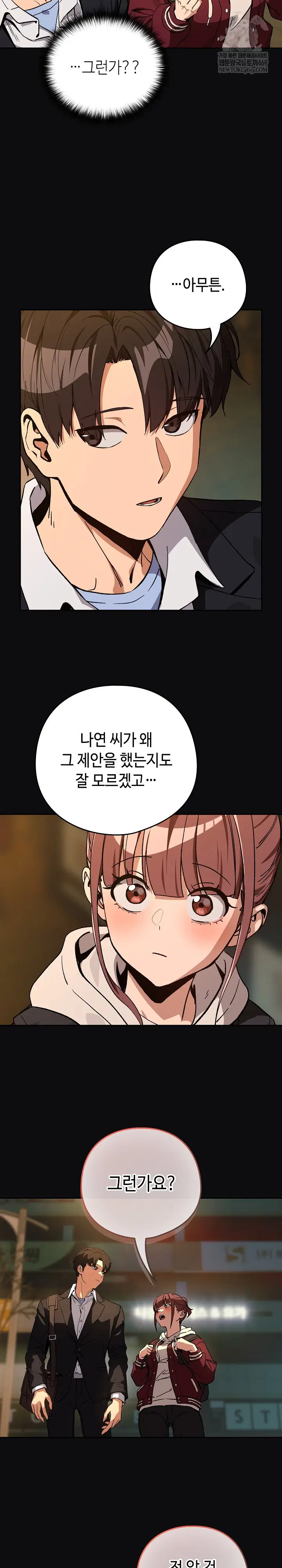 After Work Love Affairs Raw Page 13 - MangaHe