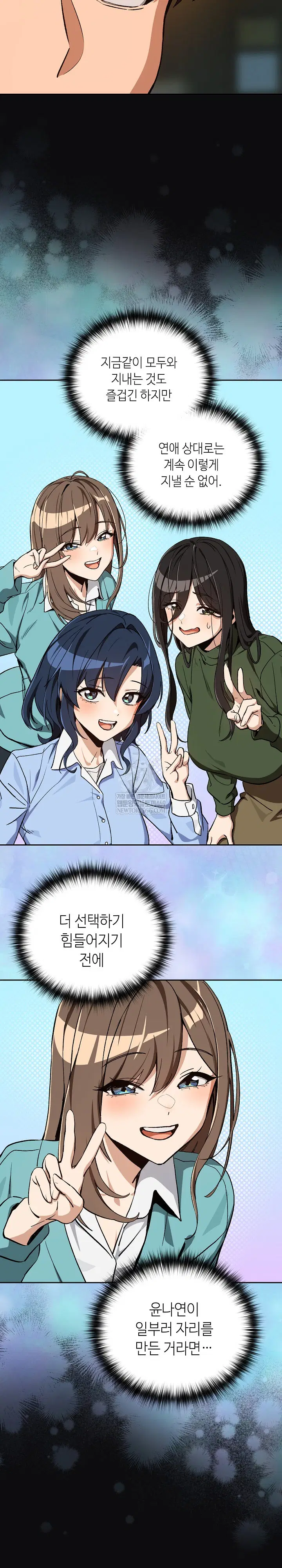 After Work Love Affairs Raw Page 16 - MangaHe