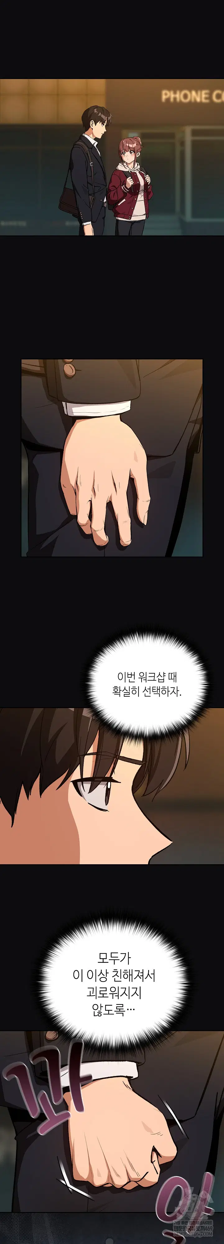 After Work Love Affairs Raw Page 17 - MangaHe