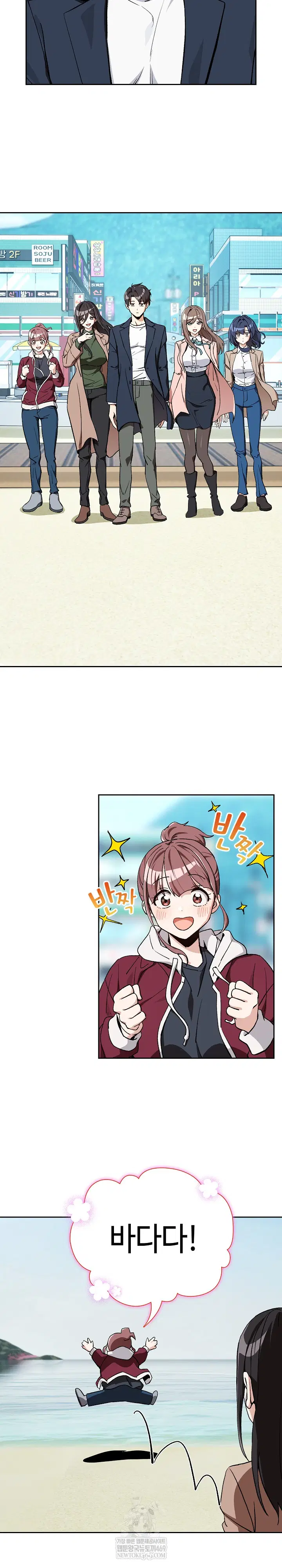 After Work Love Affairs Raw Page 19 - MangaHe