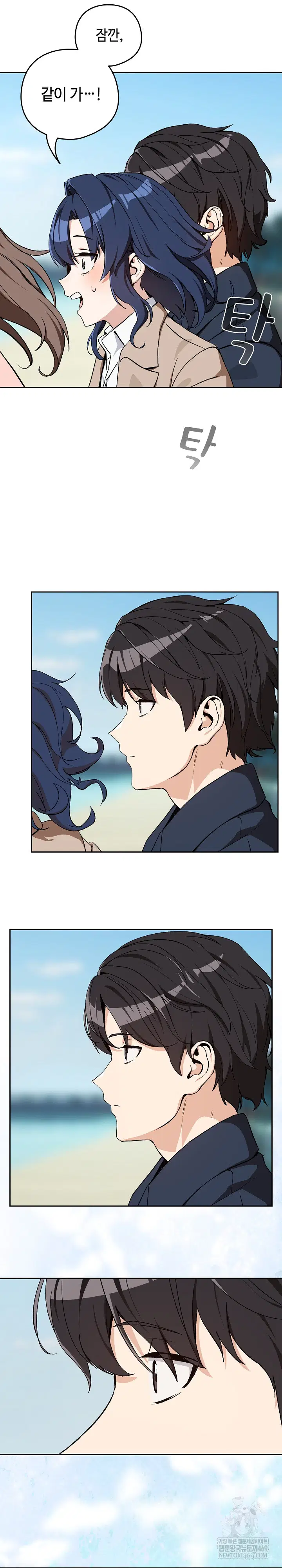 After Work Love Affairs Raw Page 21 - MangaHe