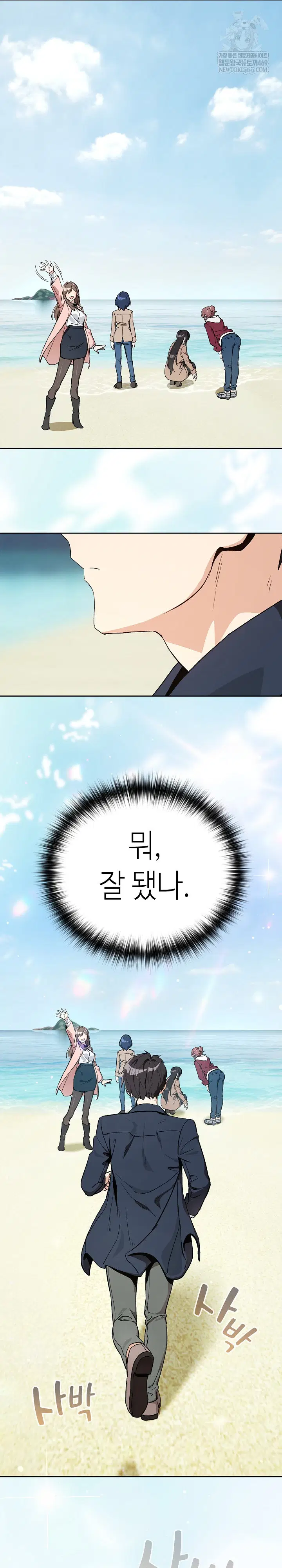 After Work Love Affairs Raw Page 22 - MangaHe